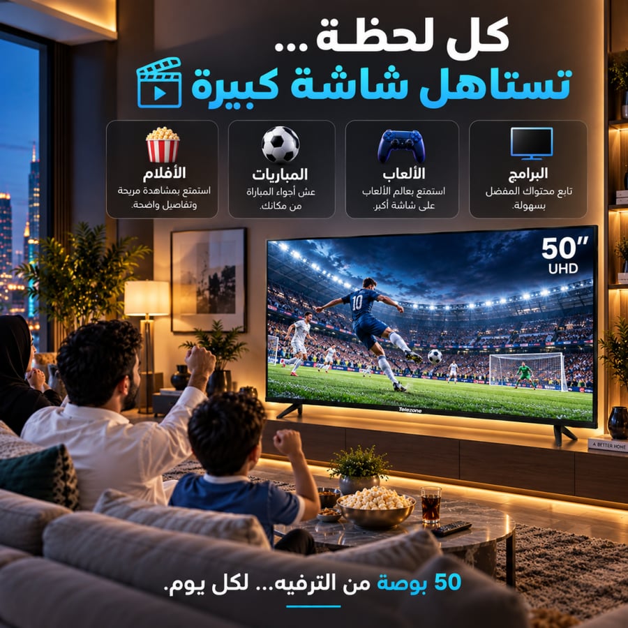 تلفزيون تليزون LED فائق الدقة UHD مقاس 50 بوصة، مزود بنظام WebOS Hub