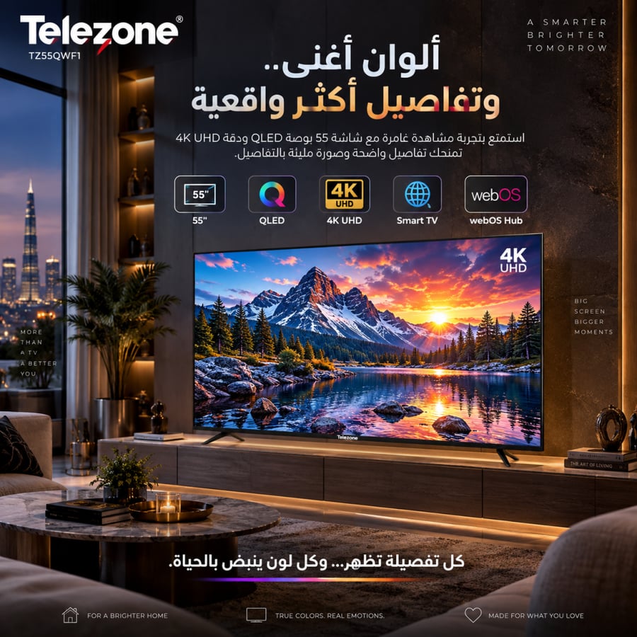 تلفزيون تليزون الذكي QLED بدقة 4K UHD مقاس 55 بوصة، مزود بنظام WebOS Hub