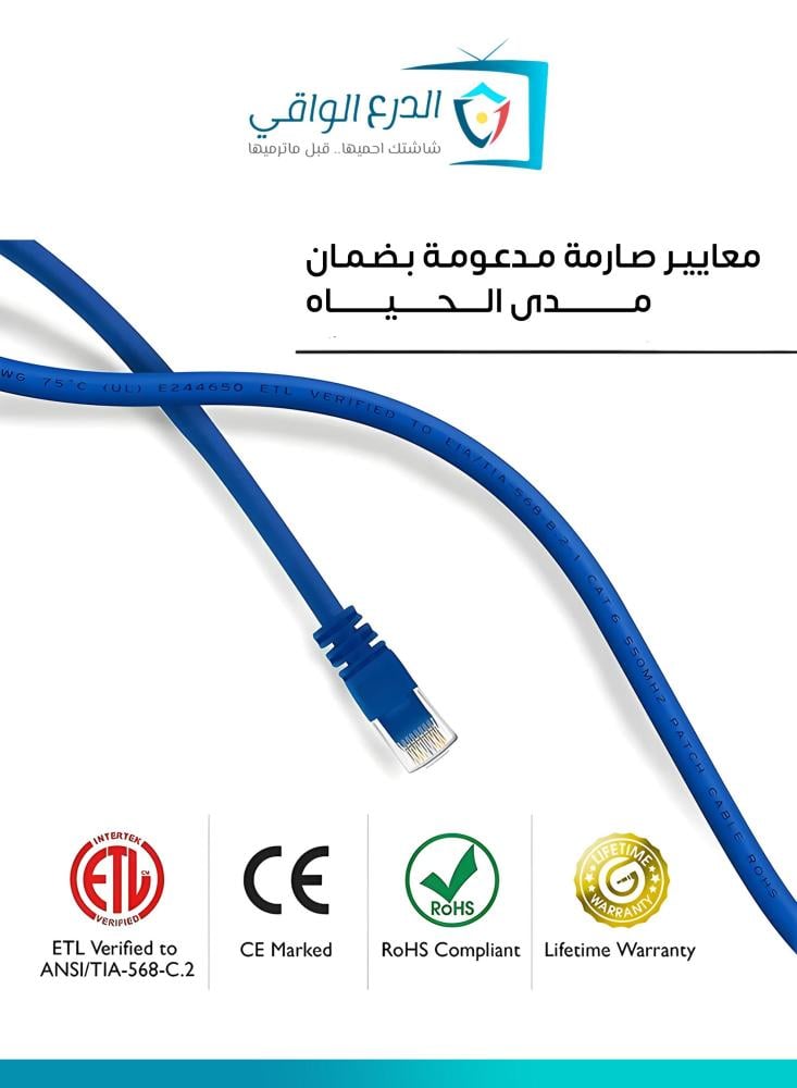 كابل إنترنت وشبكات Cat-6 بطول 5 أمتار – كابل شبكات عالي الأداء لتوصيل التلفزيونات الذكية، الحواسيب، كاميرات IP، أنظمة NVR/DVR، وأجهزة الشبكات بسرعة تصل إلى 550 ميجاهرتز ومصنوع من نحاس نقي (24 AWG)