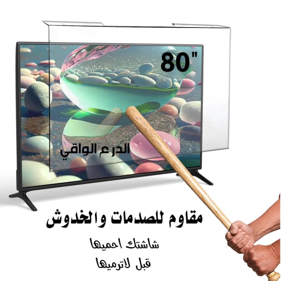 حامي شاشة تلفزيون منحنية 80 بوصة الدرع الواقي أكريلك شفاف
