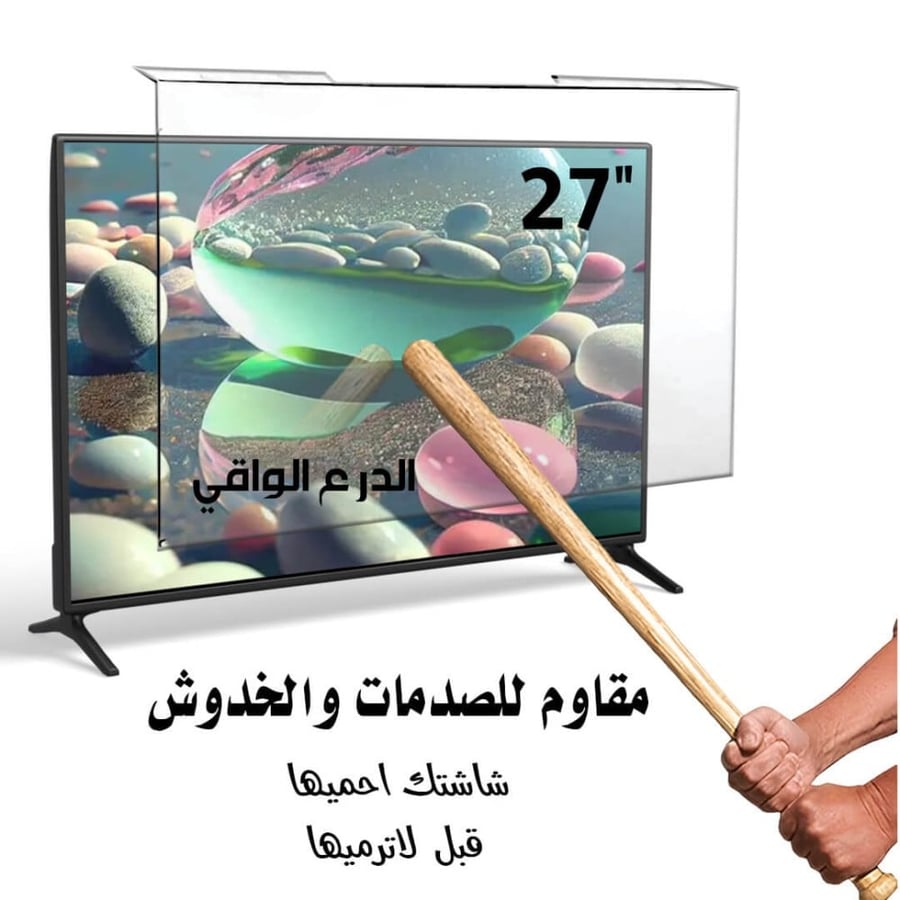 اكسسوار واقي شاشة تلفزيون منحنية 27 بوصة الدرع الواقي ضد الصدمات