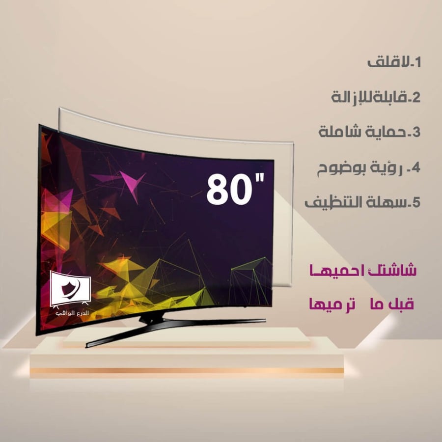 حامي شاشة تلفزيون منحنية 80 بوصة الدرع الواقي أكريلك شفاف