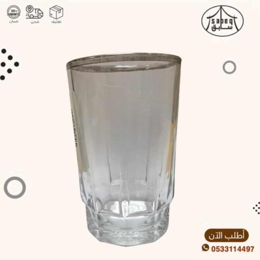 كاس فرنسي 27سم بالحبه