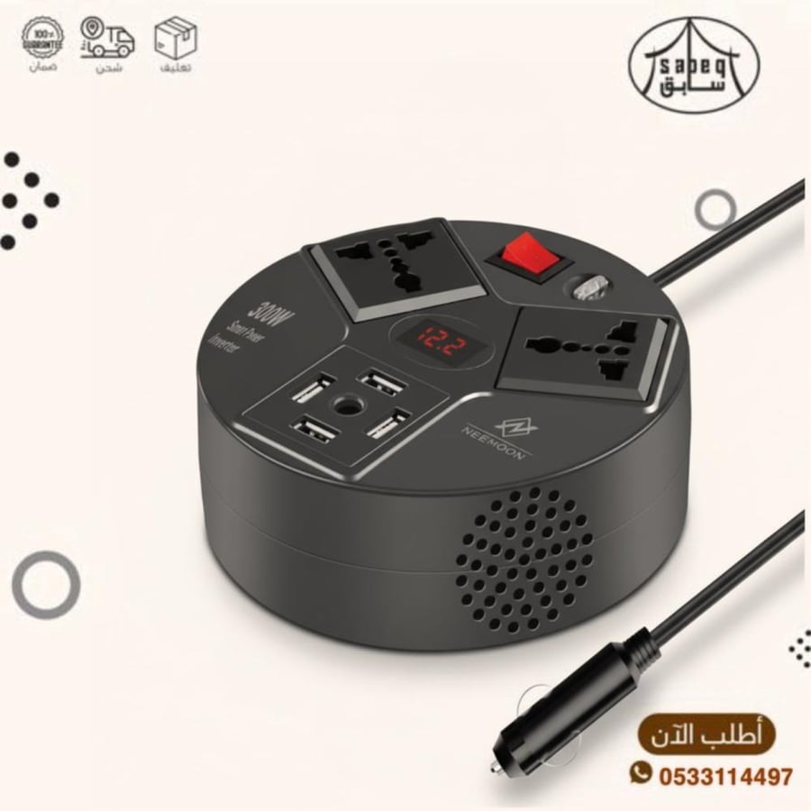 محول طاقة متعدد الاستخدامات 300 واط 82600