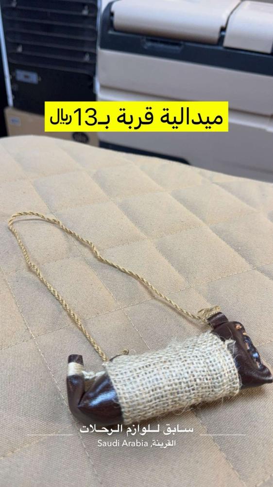 Leather medal pouch 500074