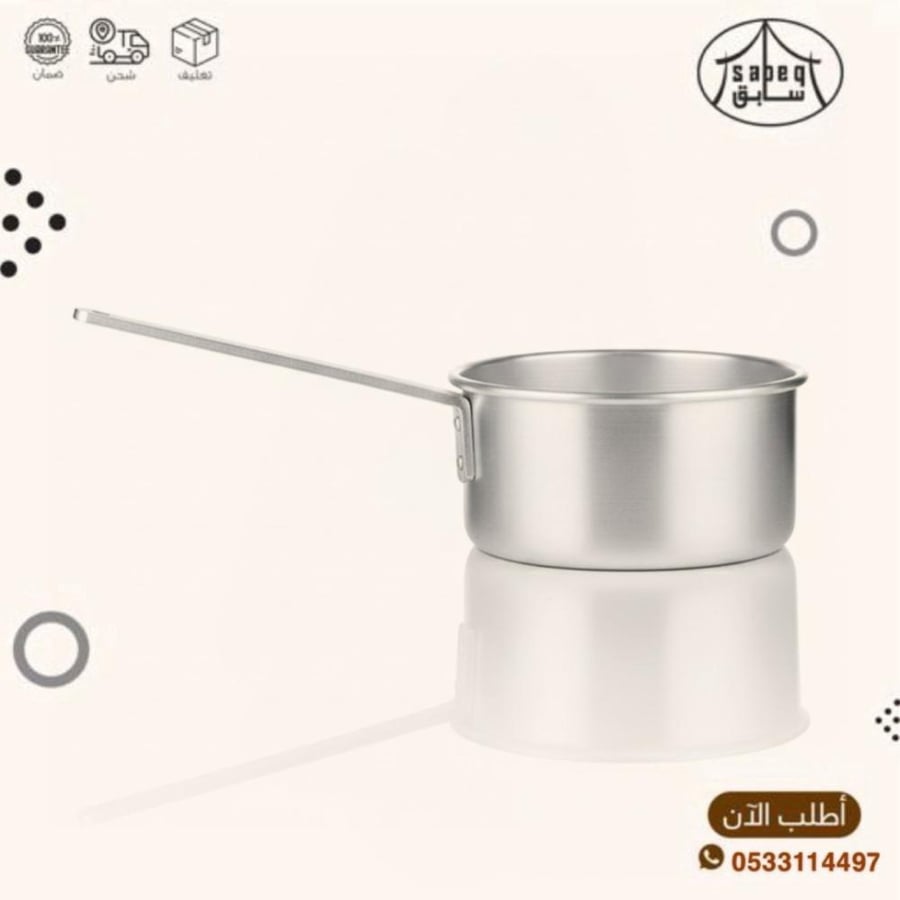كاسرول معدن قرم رقم 1