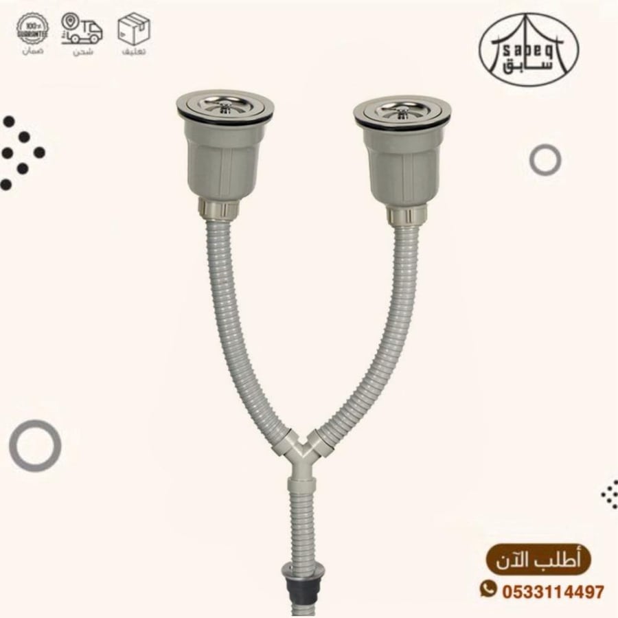 هراب مجوز كاسة استيل مع S/S