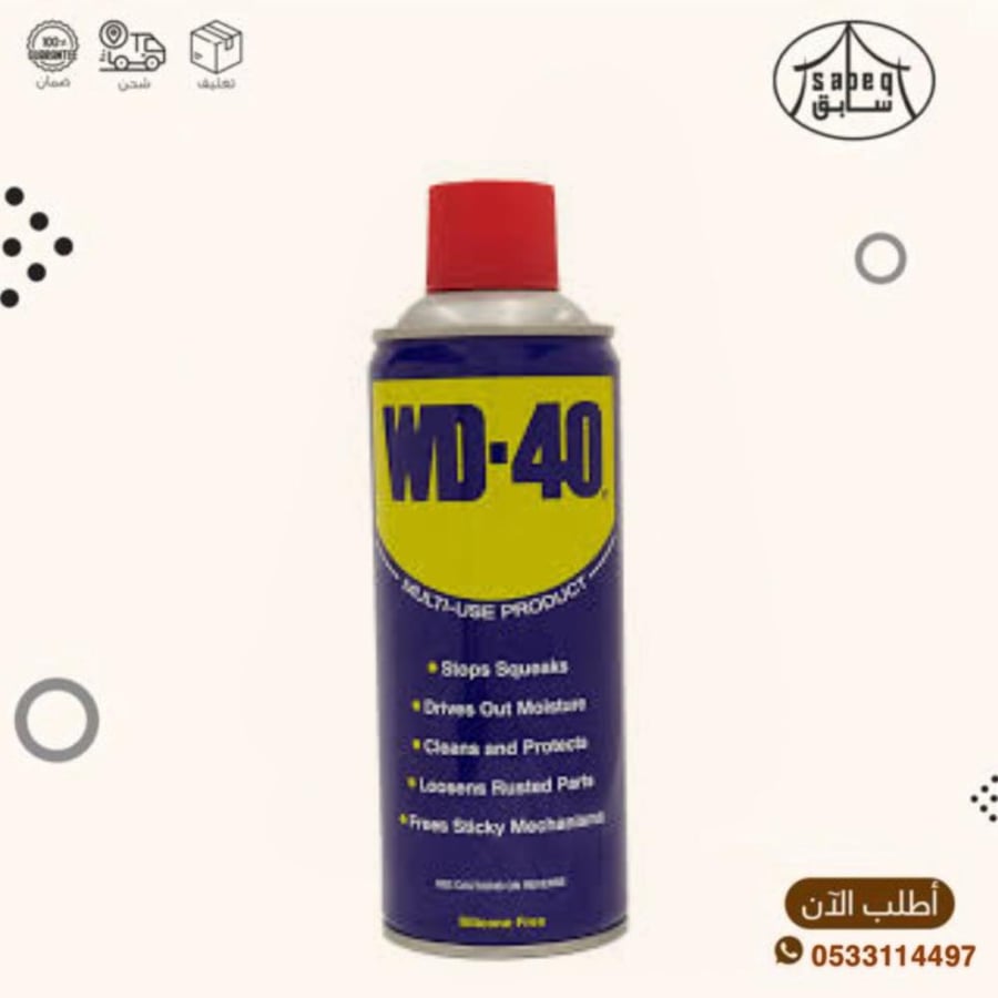 بخاخ صدا بريطاني WD-40