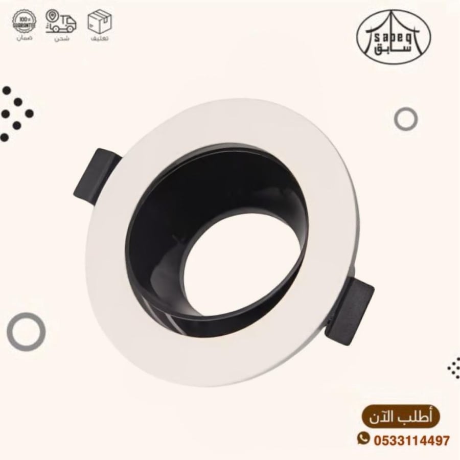 سبوت لايت بدون لمبة 90mm