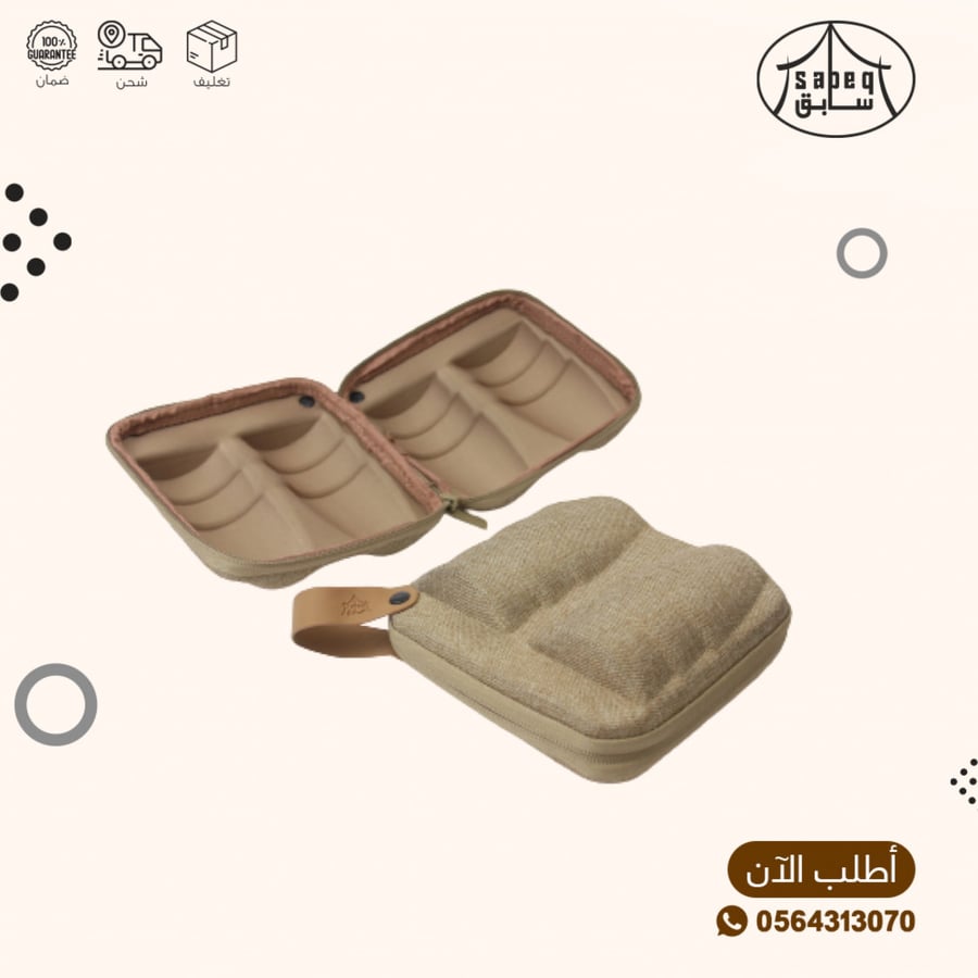 جراب فناجيل مزدوج صغير