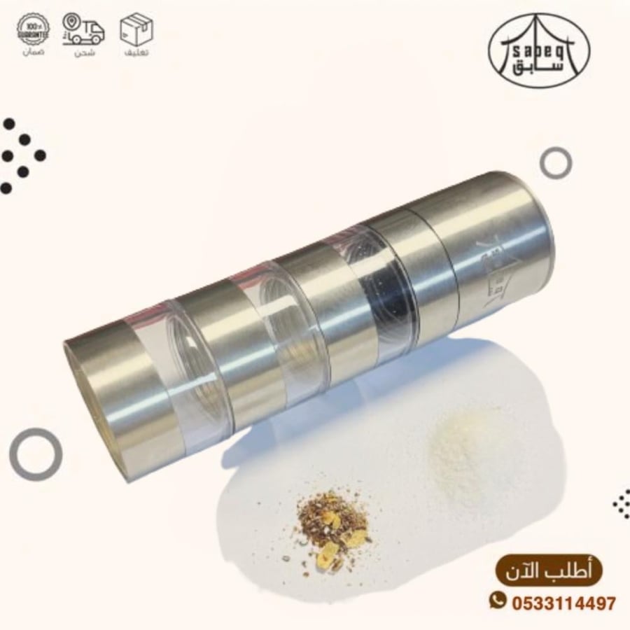 طاحونة بهارات 3 ادوار