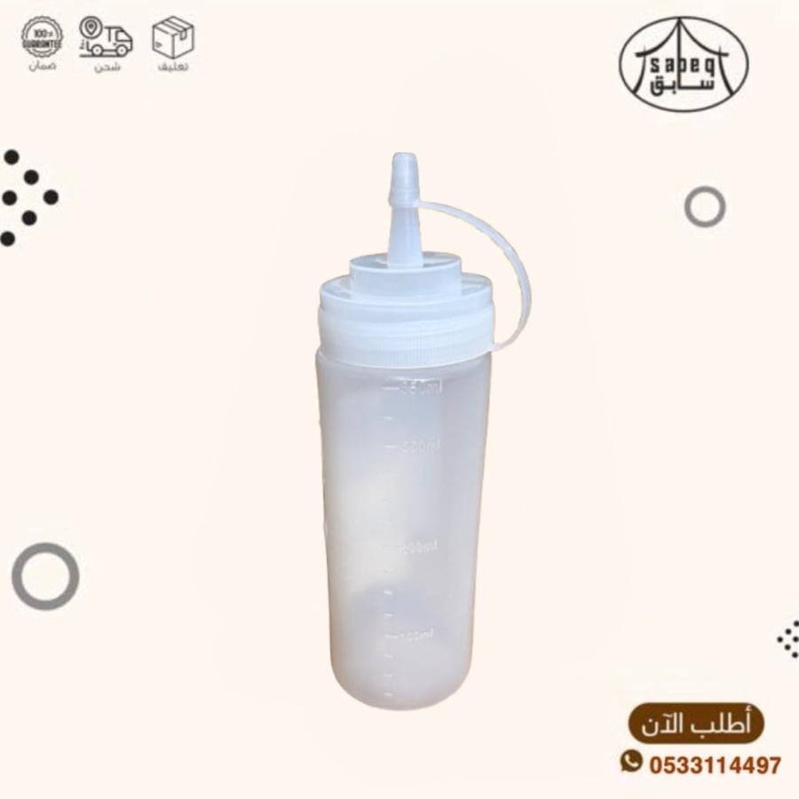 عصار زيت بلاستيك ابيض380 ملي