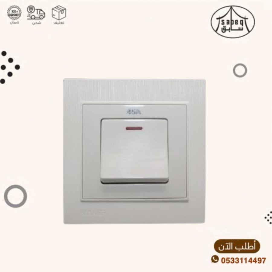 فيش كهربائي ايطالي 45امبير