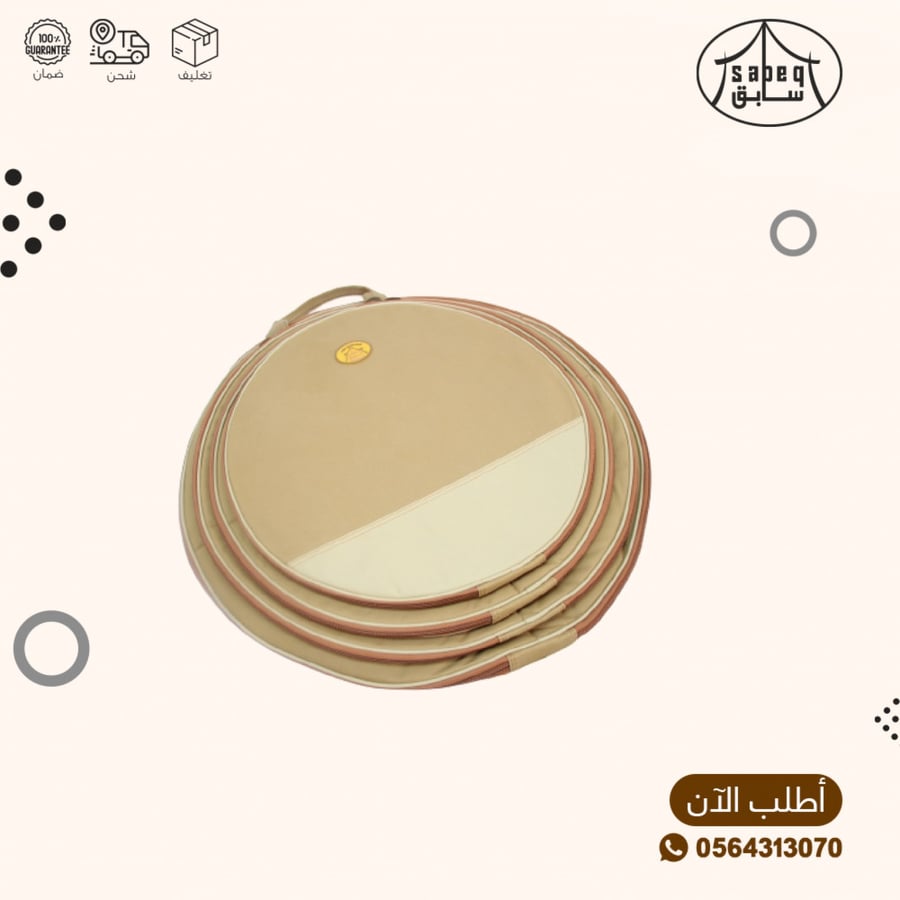 جراب صحون 4 مخابي