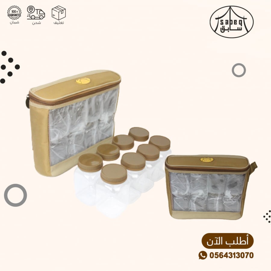 8 علب بهارات مع جراب