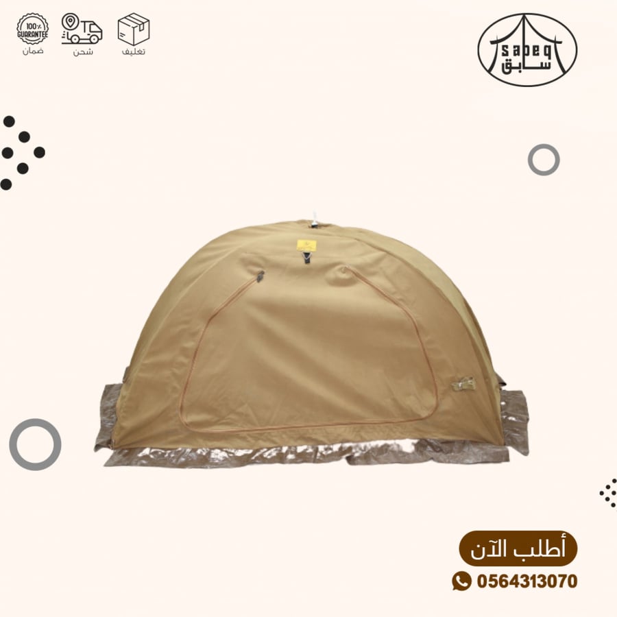 خيمة مبيت الناموسية سابق
