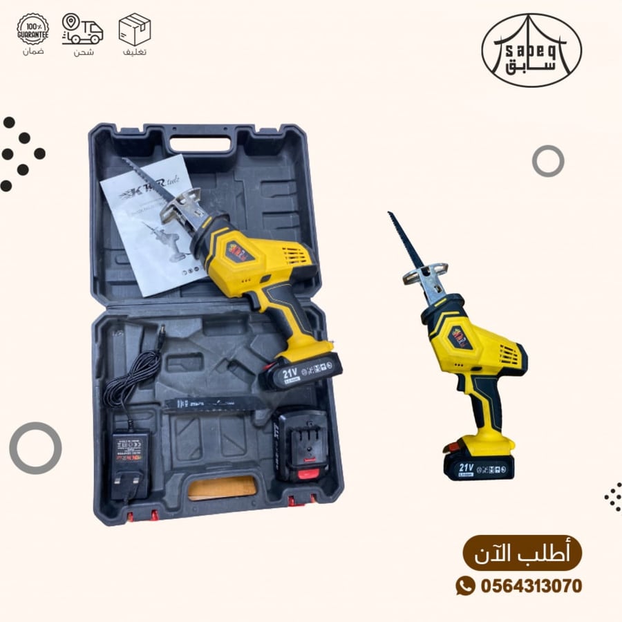 منشار التقطيع