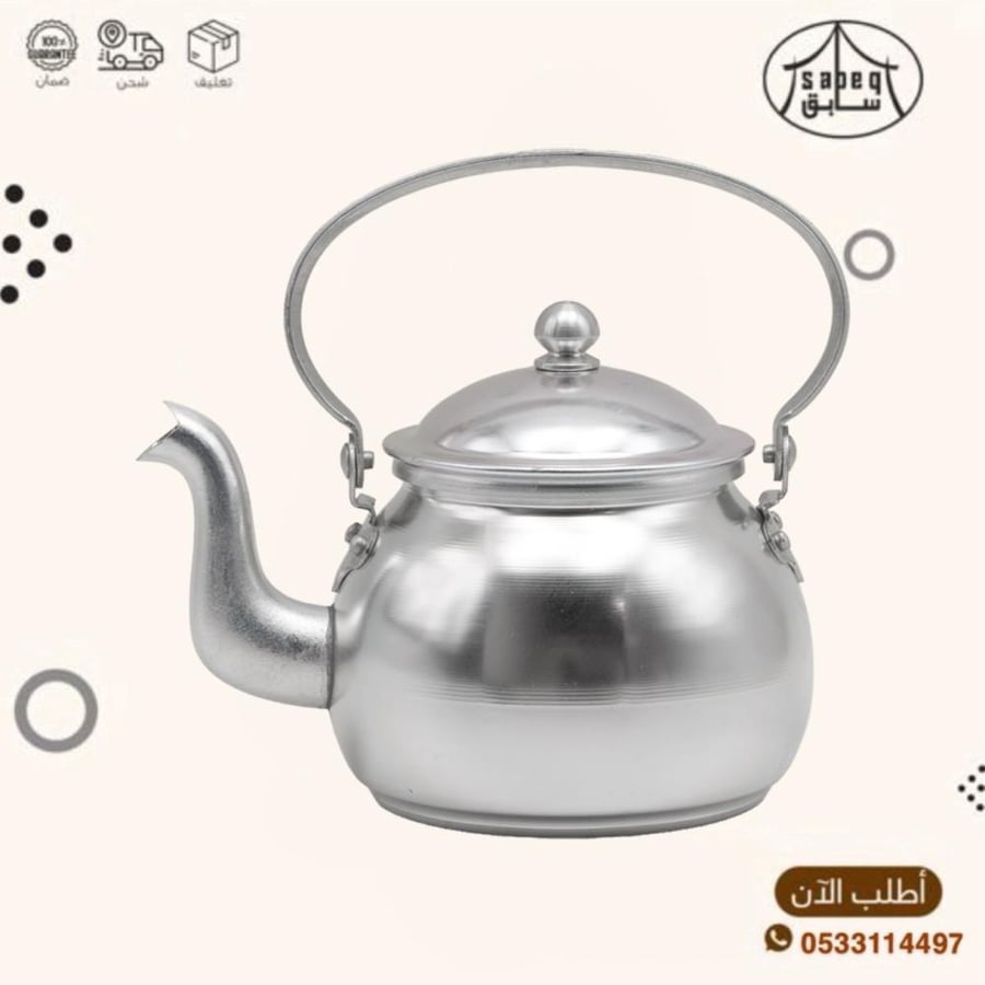 ابريق كلاسيك منفوخ 800ملي