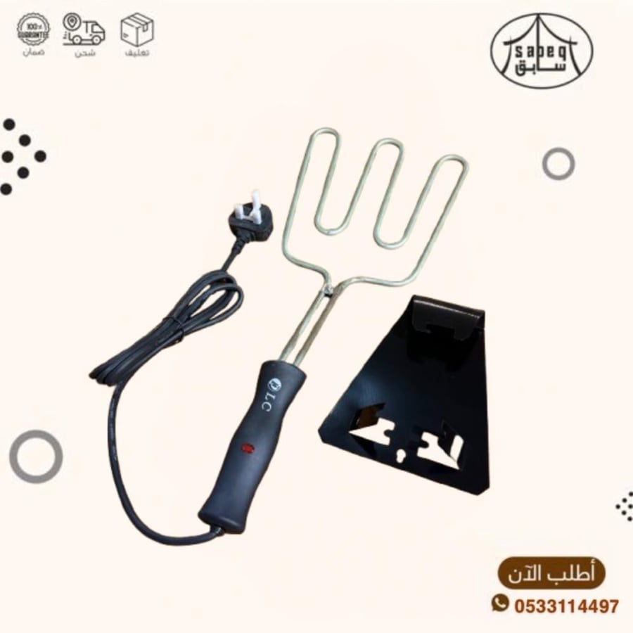 Shakhouf electrical 800 watts