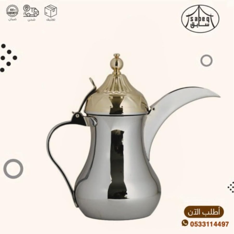دلة الجبر نيوم استيل غطاء ذهبي كبير