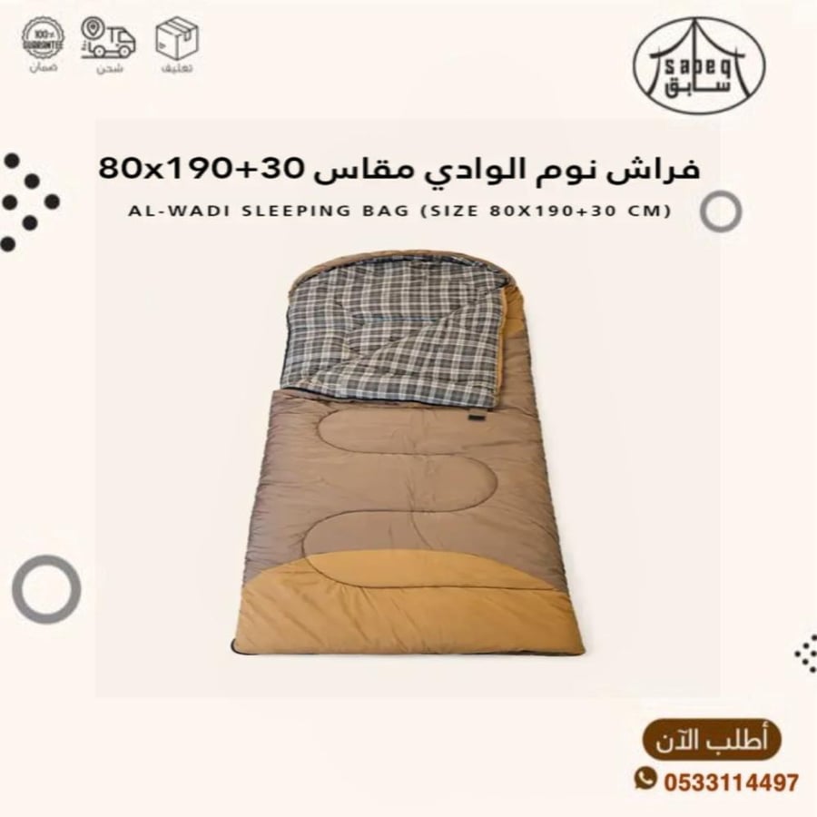 فراش نوم الوادي مقاس 80*190