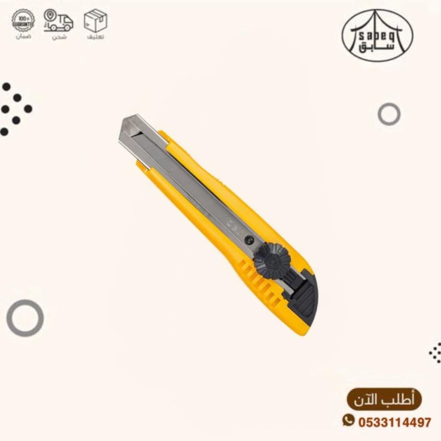 مشرط اصفر موديل 65202