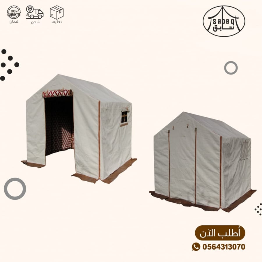 خيمة سابق مقاس 3x3