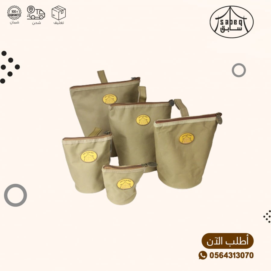 طقم جرابات للسكر والشاهي 5 قطع
