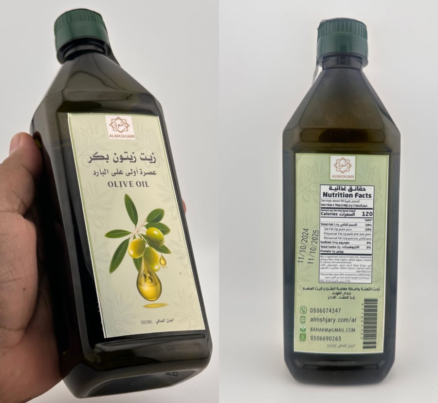 زيت زيتون اردني جبلي بكر