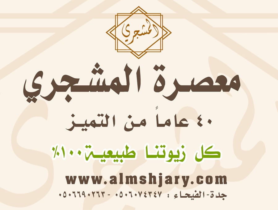 زيت سمسم ممتاز
