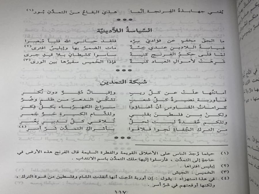 ديوان محمد اقبال - مجلدين