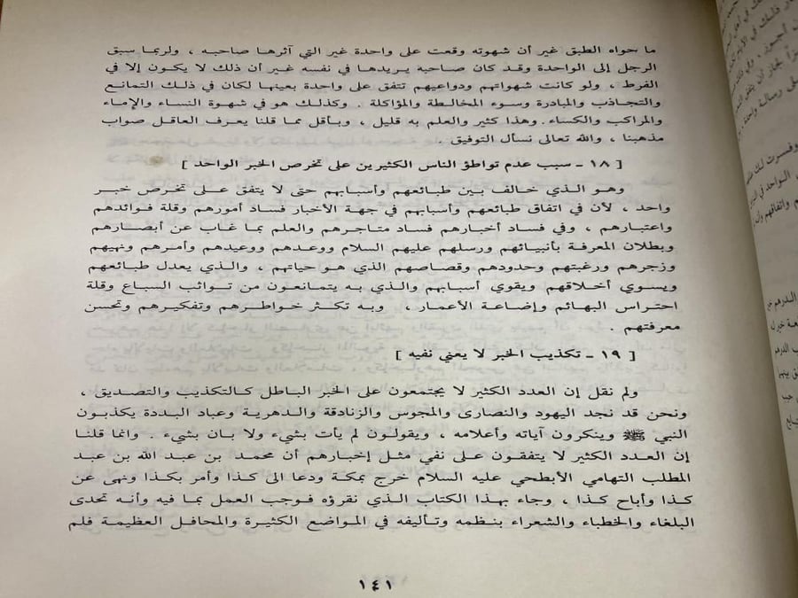Al-Jahiz's messages - theological, literary, and political