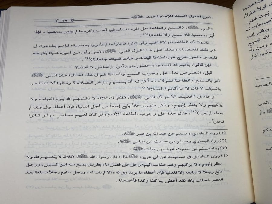 شرح متون العقيدة - سعد الشثري