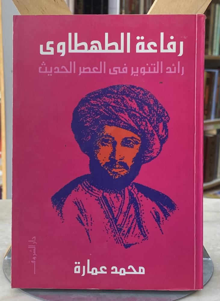رفاعة الطهطاوي رائد التنوير في العصر الحديث
