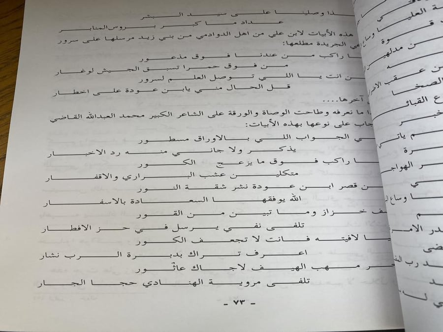 من ادابنا الشعبية - الجزء السادس