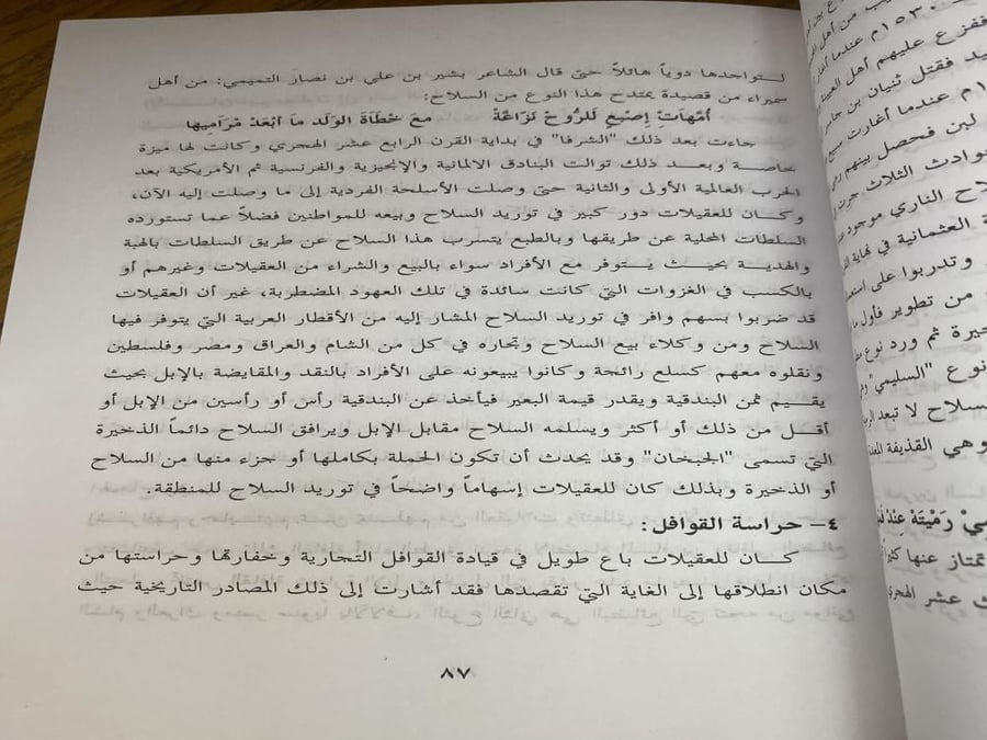 عقيلات الجبل - عبدالرحمن السويداء