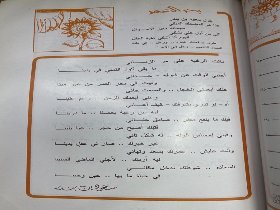 قصائد حب - عبدالله حمير القحطاني
