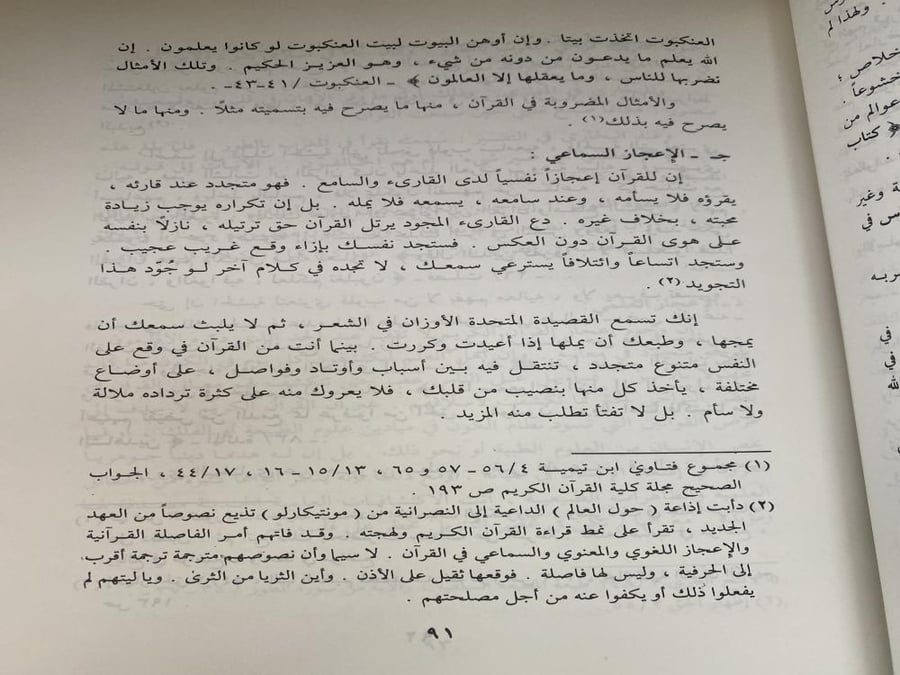 ميثاق النبيين