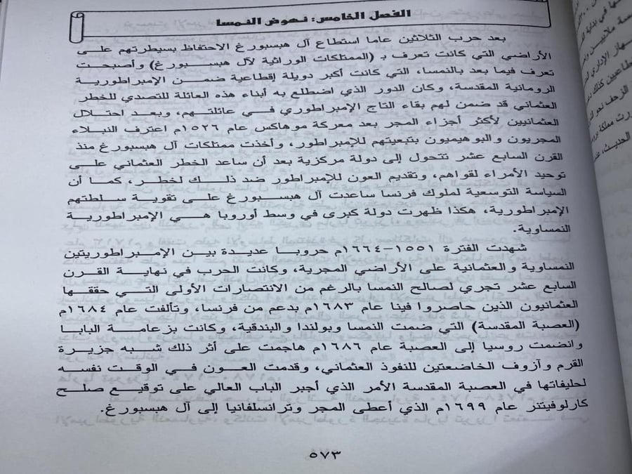 موسوعة الحضارات - مجلدين - محمود شاكر