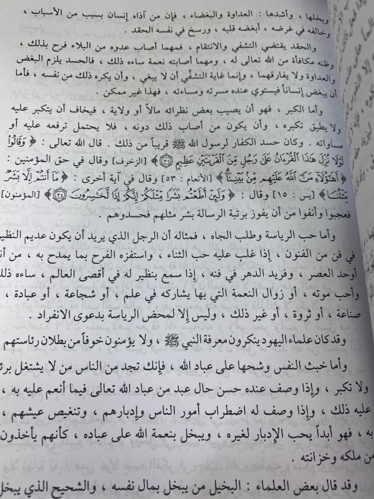 مختصر منهاج القاصدين