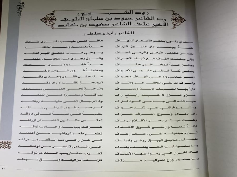 ديوان ابن مخيلي