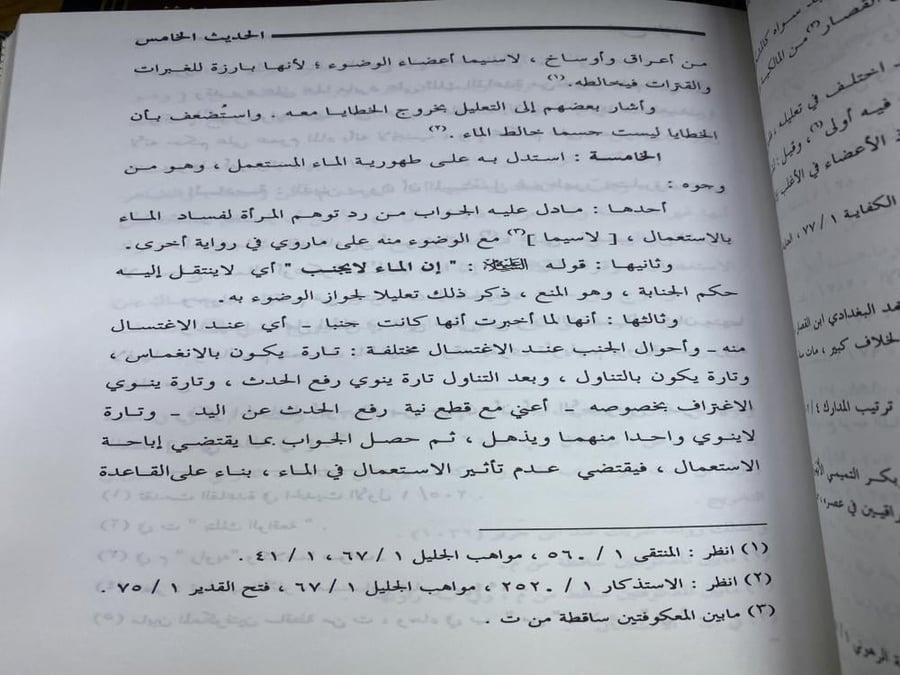 شرح الالمام باحاديث الاحكام - ابن دقيق العيد - مجلدين