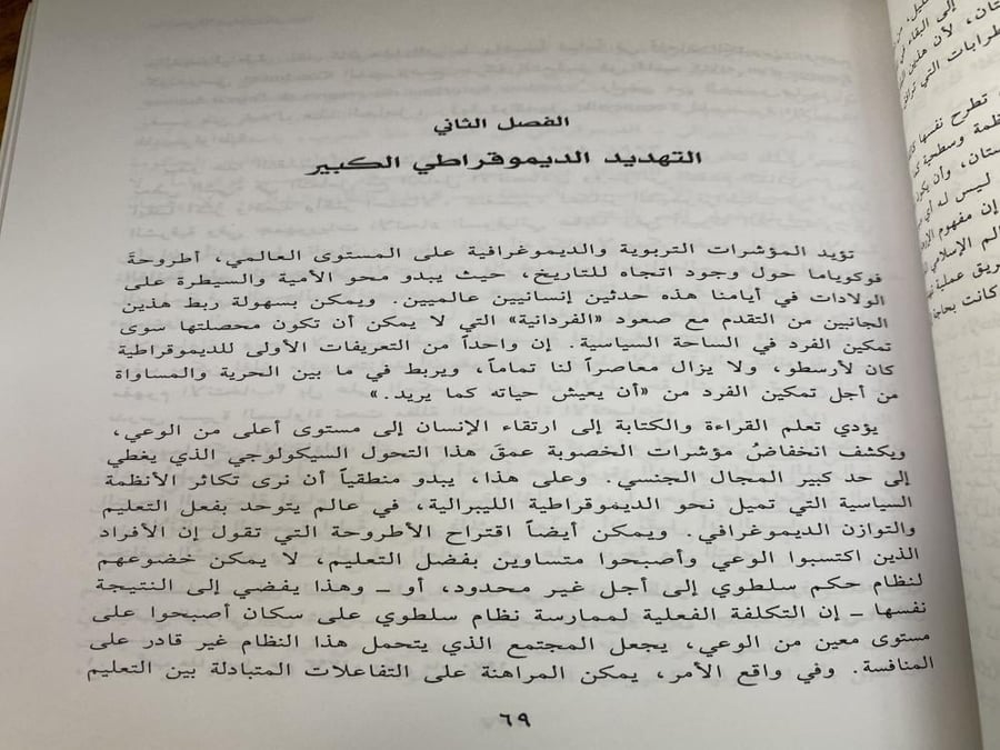 ما بعد الامبراطورية دراسة في تفكك النظام الامريكي