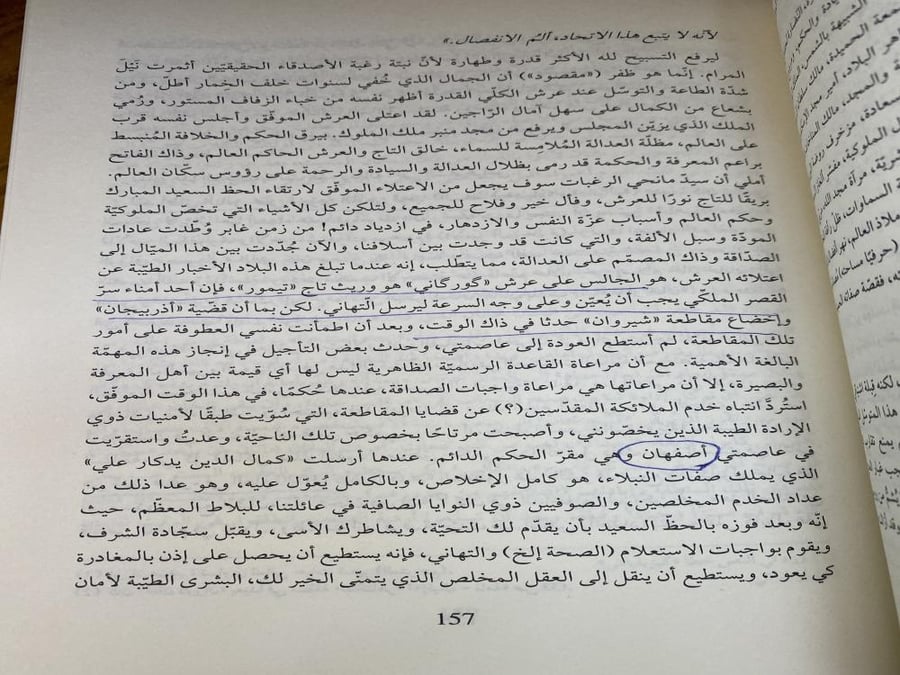 مذكرات جهانكير