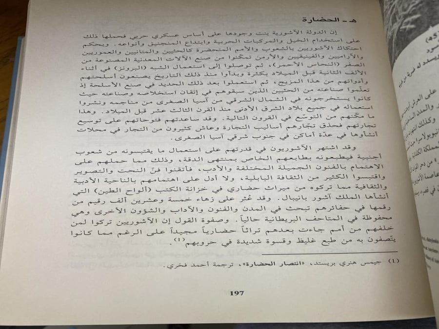 مفصل العرب واليهود في التاريخ