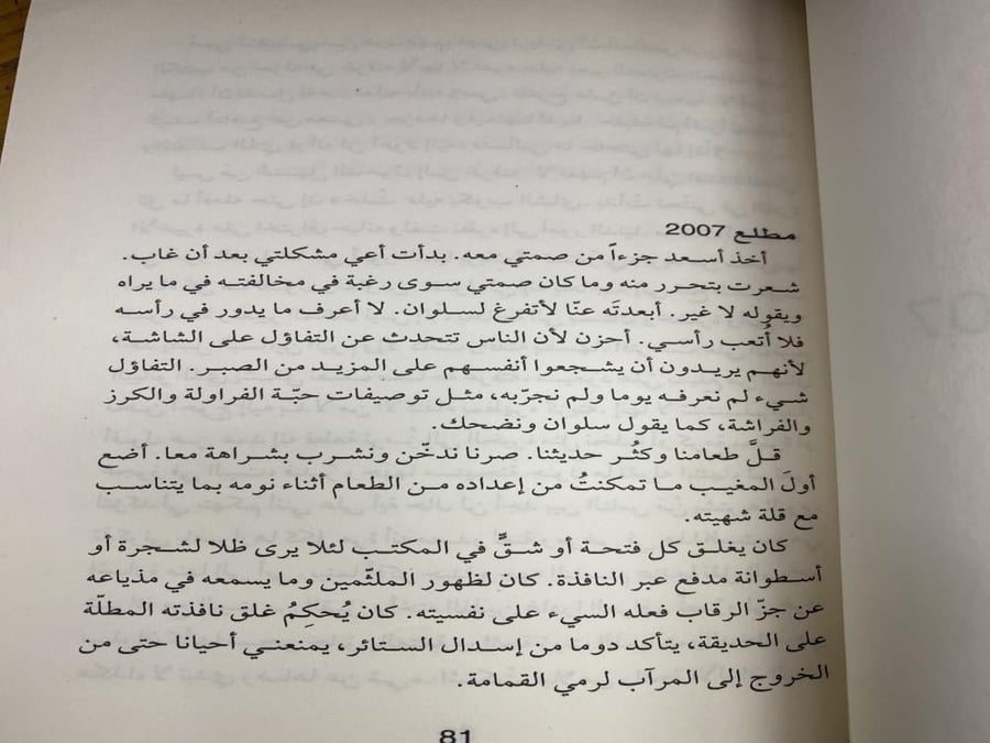 منازل الوحشة - دنى غالي