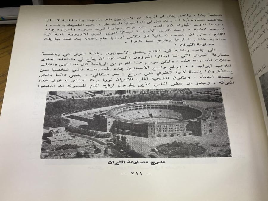 حول العالم على دراجة نارية - اهداء مؤلف - جزئين