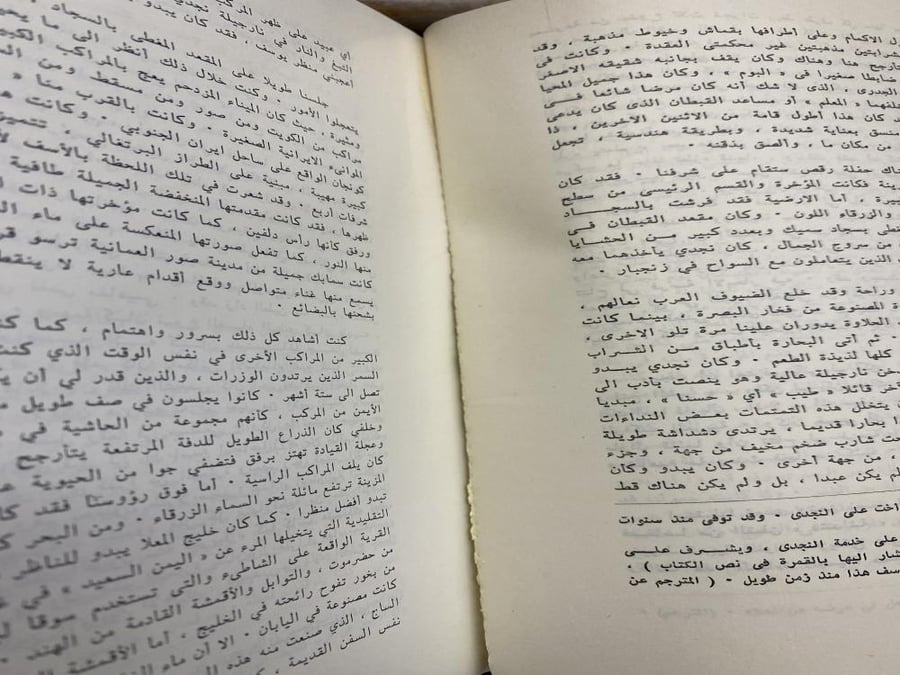 ابناء السندباد - الن فلييرز طبعة 1982