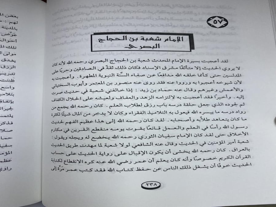 ابطال ومواقف