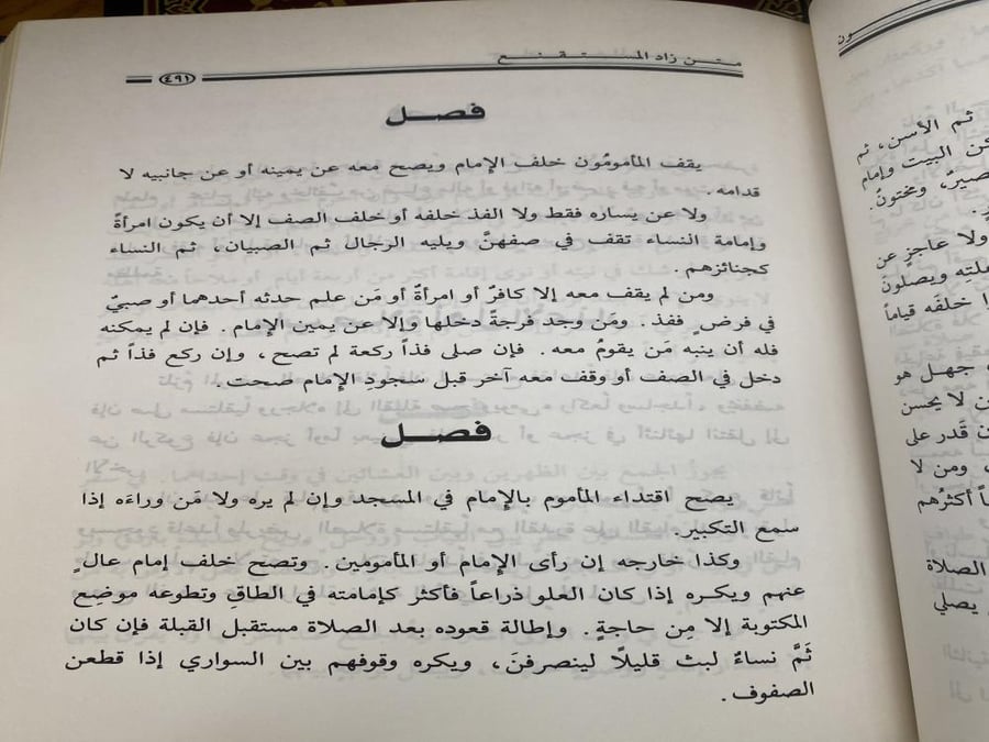 جامع المتون - راشد الزهراني